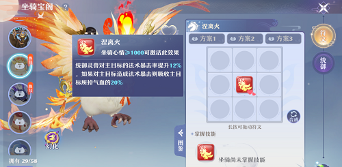 梦幻新诛仙涅离火实用性及强度解析攻略