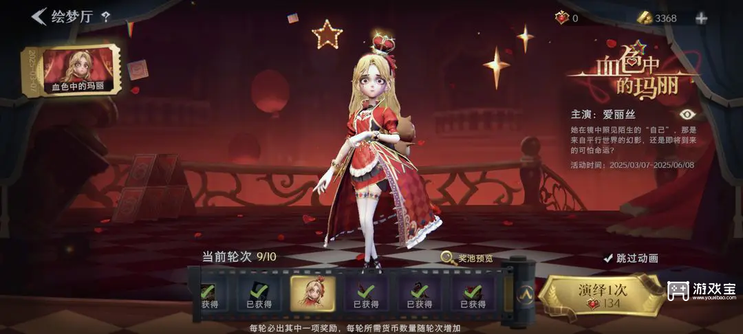 超自然行动组怎么申请退款