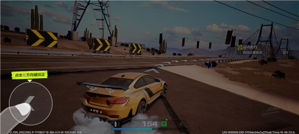 极品飞车腾讯版