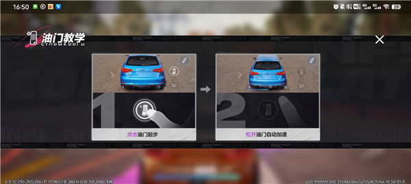 极品飞车腾讯版