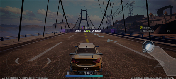 极品飞车腾讯版