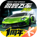 极品飞车腾讯版