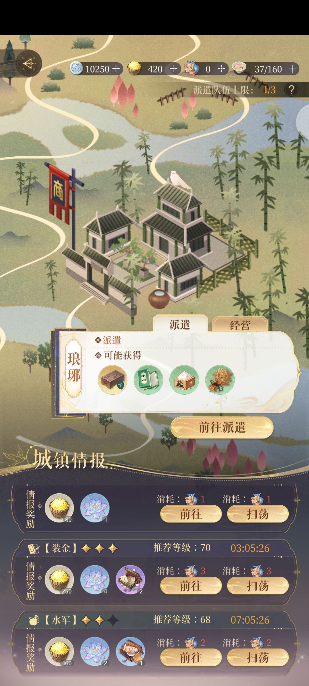如鸢苹果版