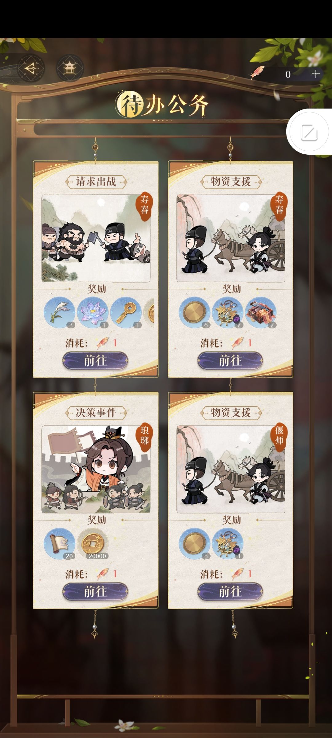 如鸢苹果版