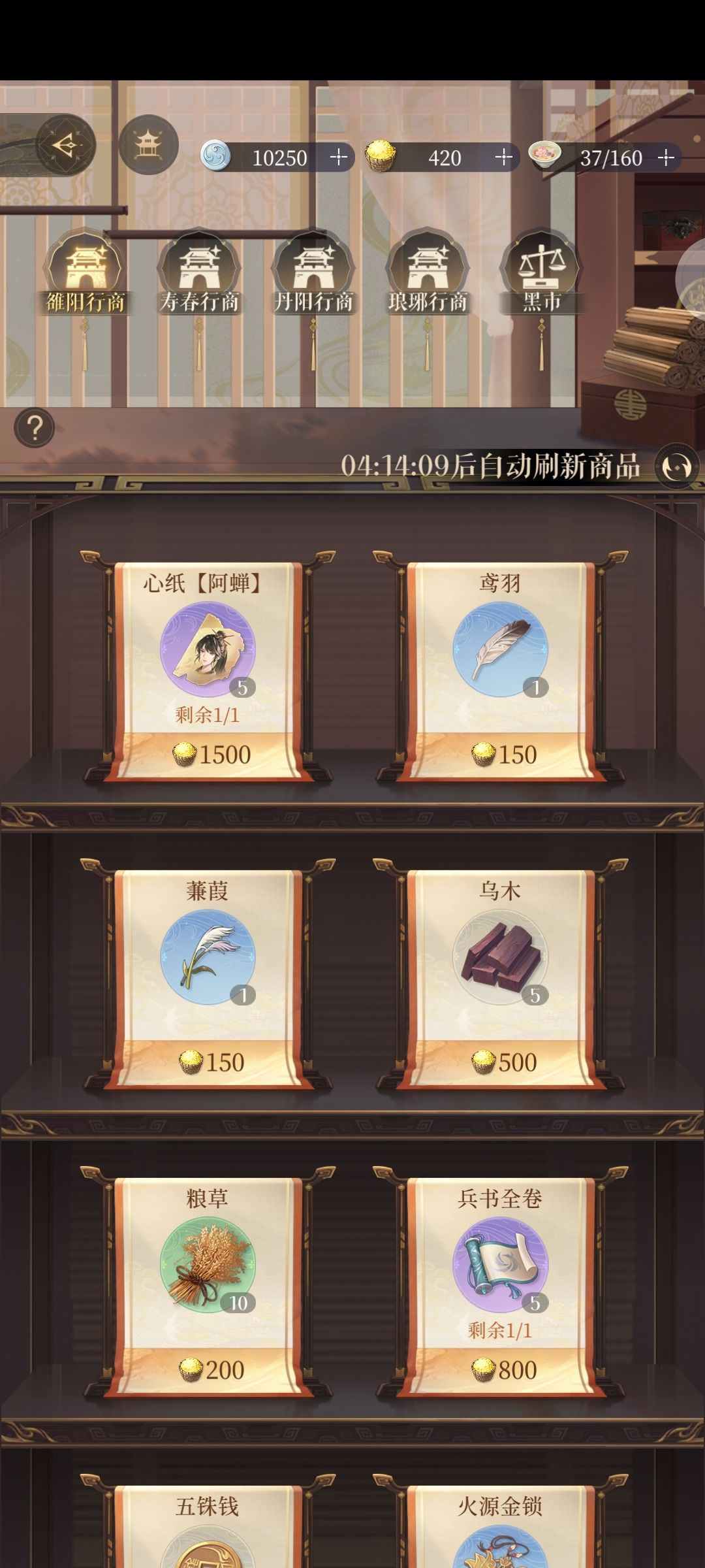 如鸢苹果版