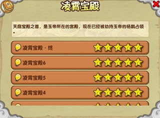 造梦西游OL最新版