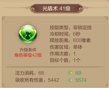 自由幻想腾讯版