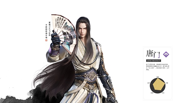 天涯明月刀手游正式服