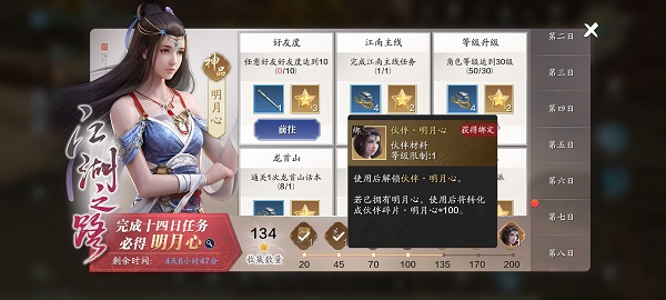 天涯明月刀手游正式服