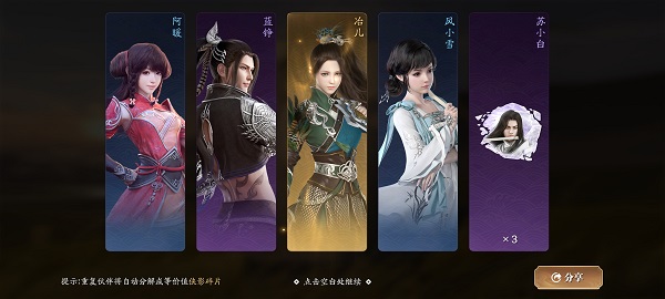 天涯明月刀手游正式服