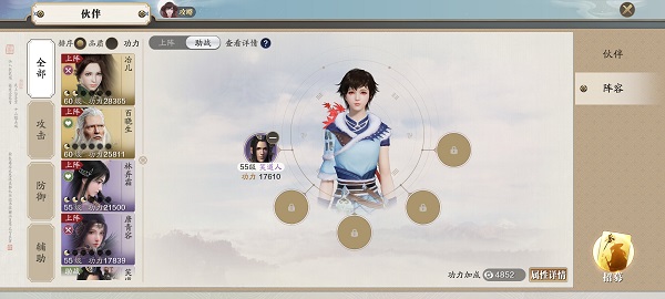 天涯明月刀手游正式服