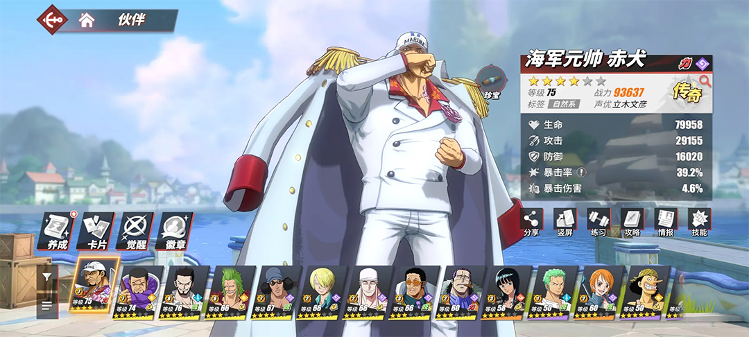 航海王热血航线安卓版