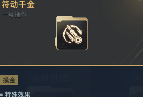 逆战未来手游开局刷金币技巧分享