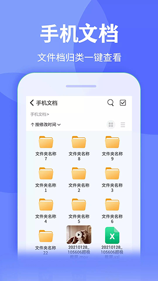 全能解压缩王截图4