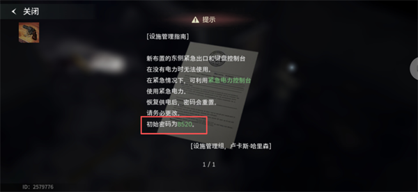 生化险境生存兵种