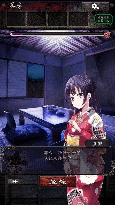 逃脱心灵旅馆截图3