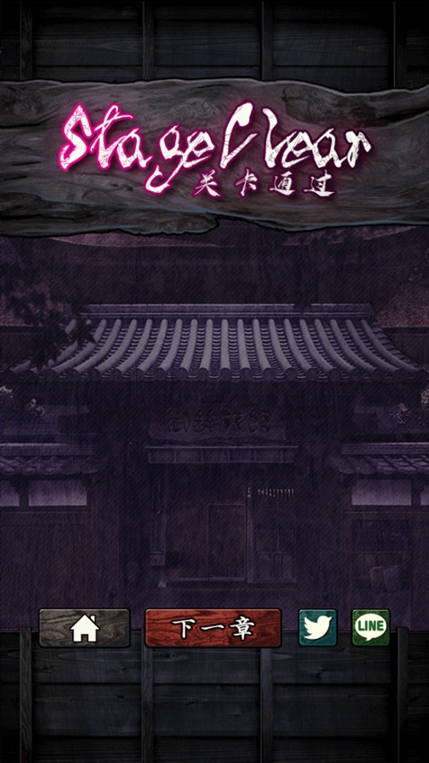 逃脱心灵旅馆截图2