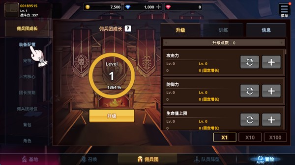 异世界佣兵团养成记