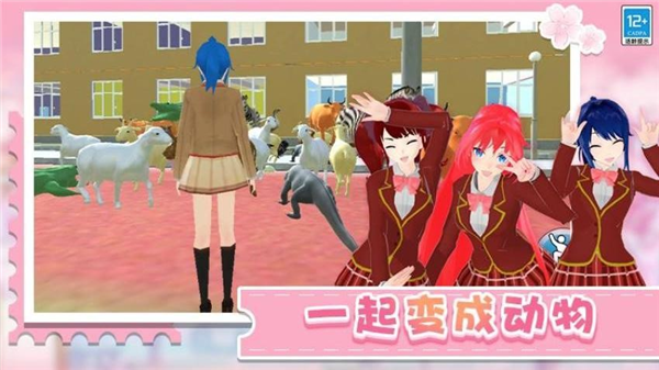 学姐带带我截图3