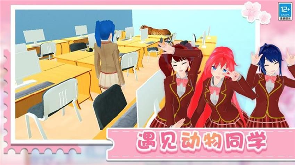 学姐带带我截图1