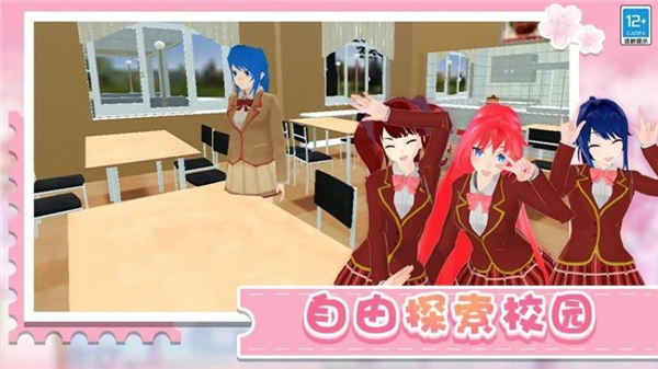 学姐带带我截图4