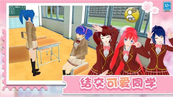 学姐带带我截图2