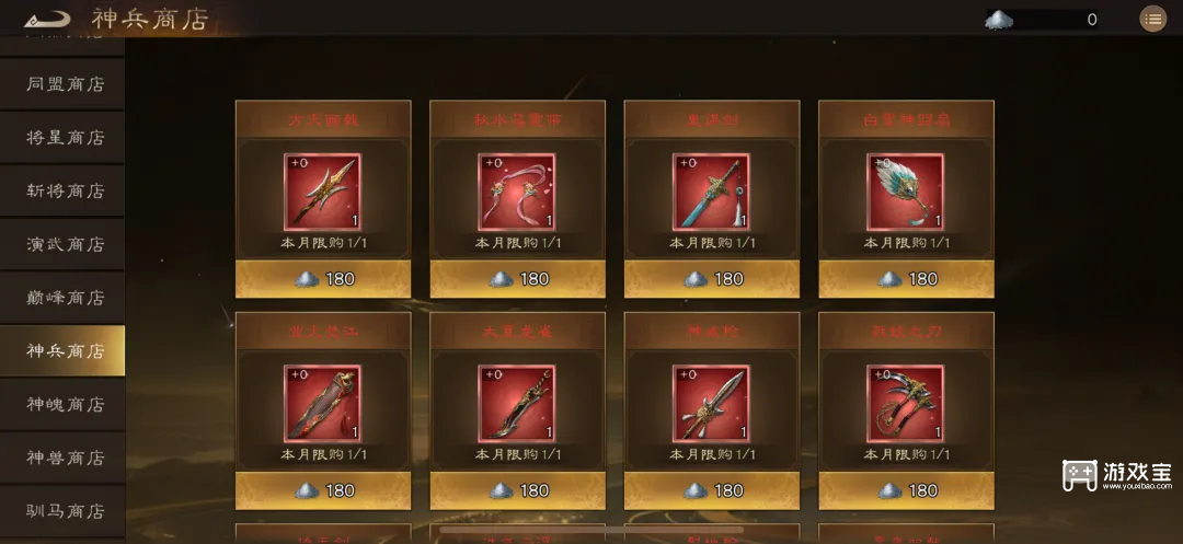 新三国志曹操传无双神兵获取途径分享