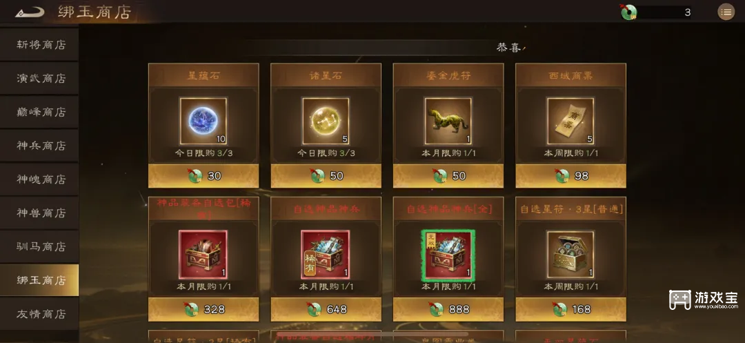 新三国志曹操传无双神兵获取途径分享