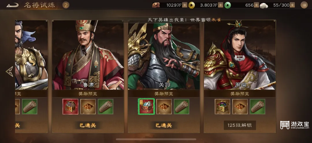 新三国志曹操传无双神兵获取途径分享