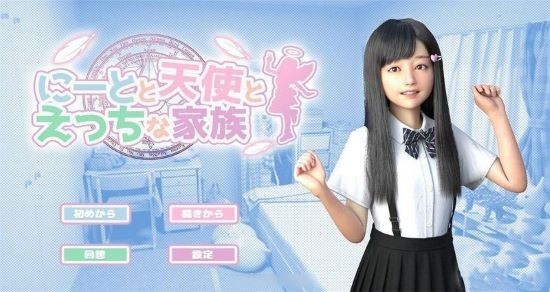 死宅天使汉化版截图1