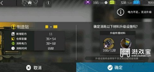 明日方舟终末地怎么提高发电功率