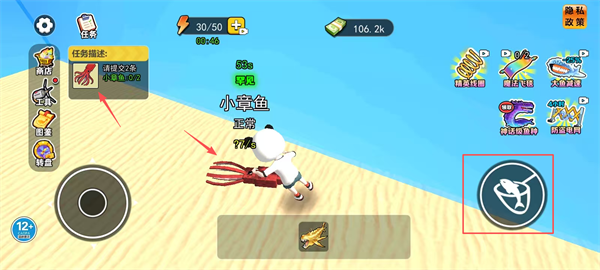 卖鱼老板大富翁