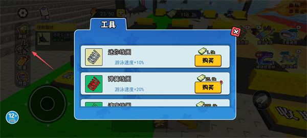 卖鱼老板大富翁