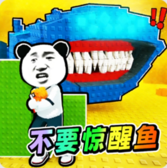 卖鱼老板大富翁