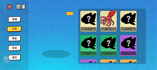 卖鱼老板大富翁