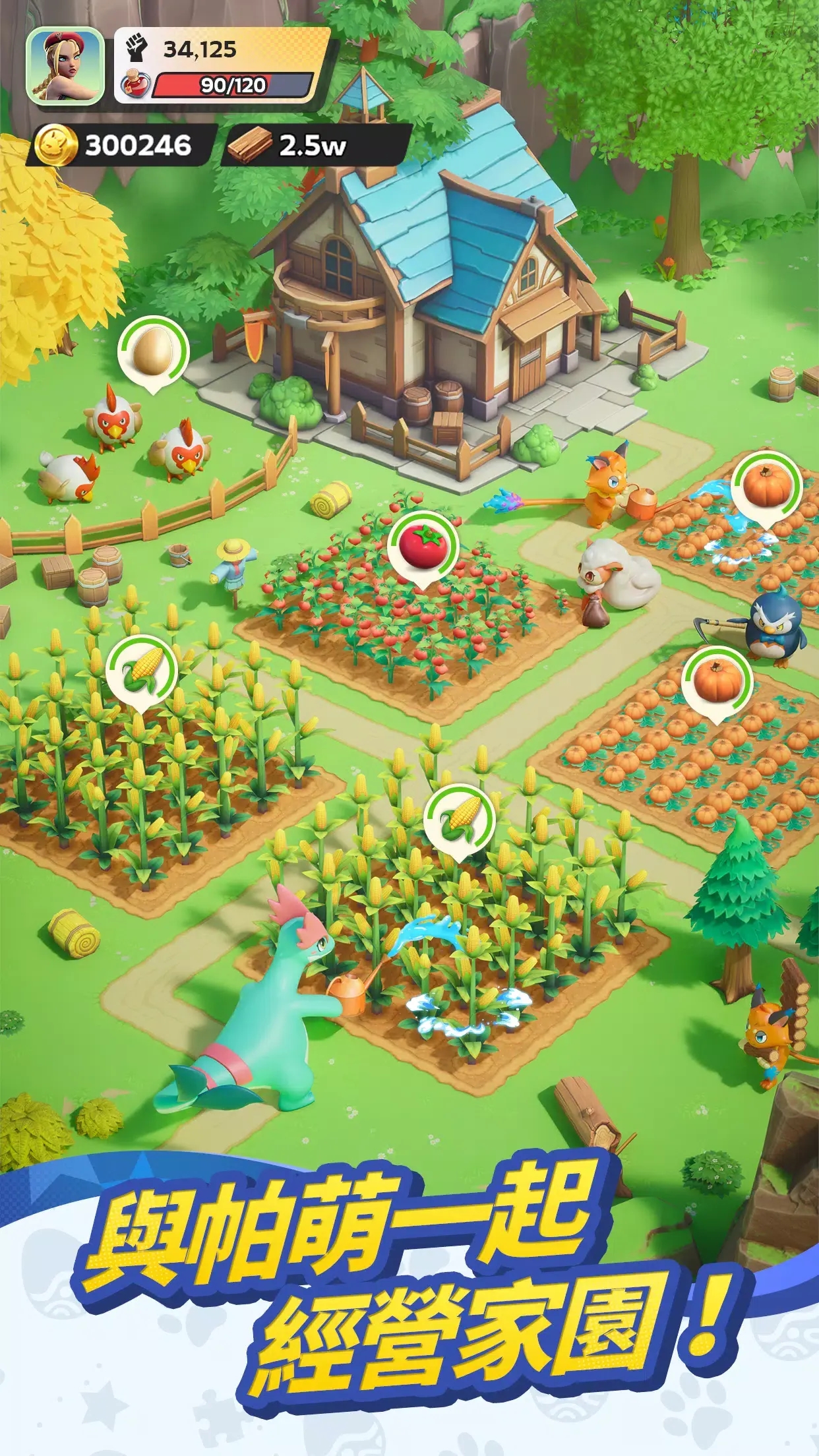 集结啦帕萌兽港台服