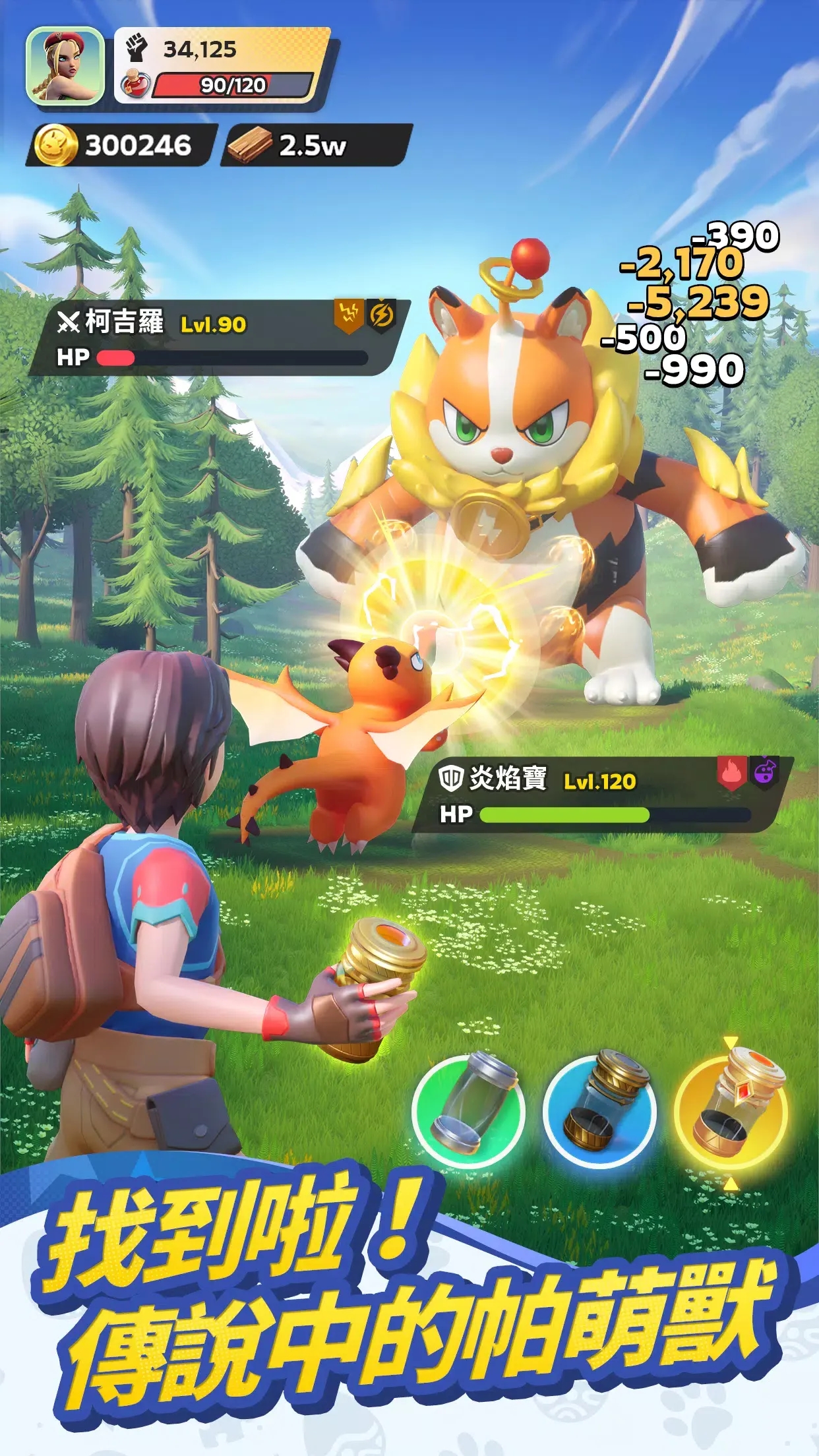 集结啦帕萌兽港台服