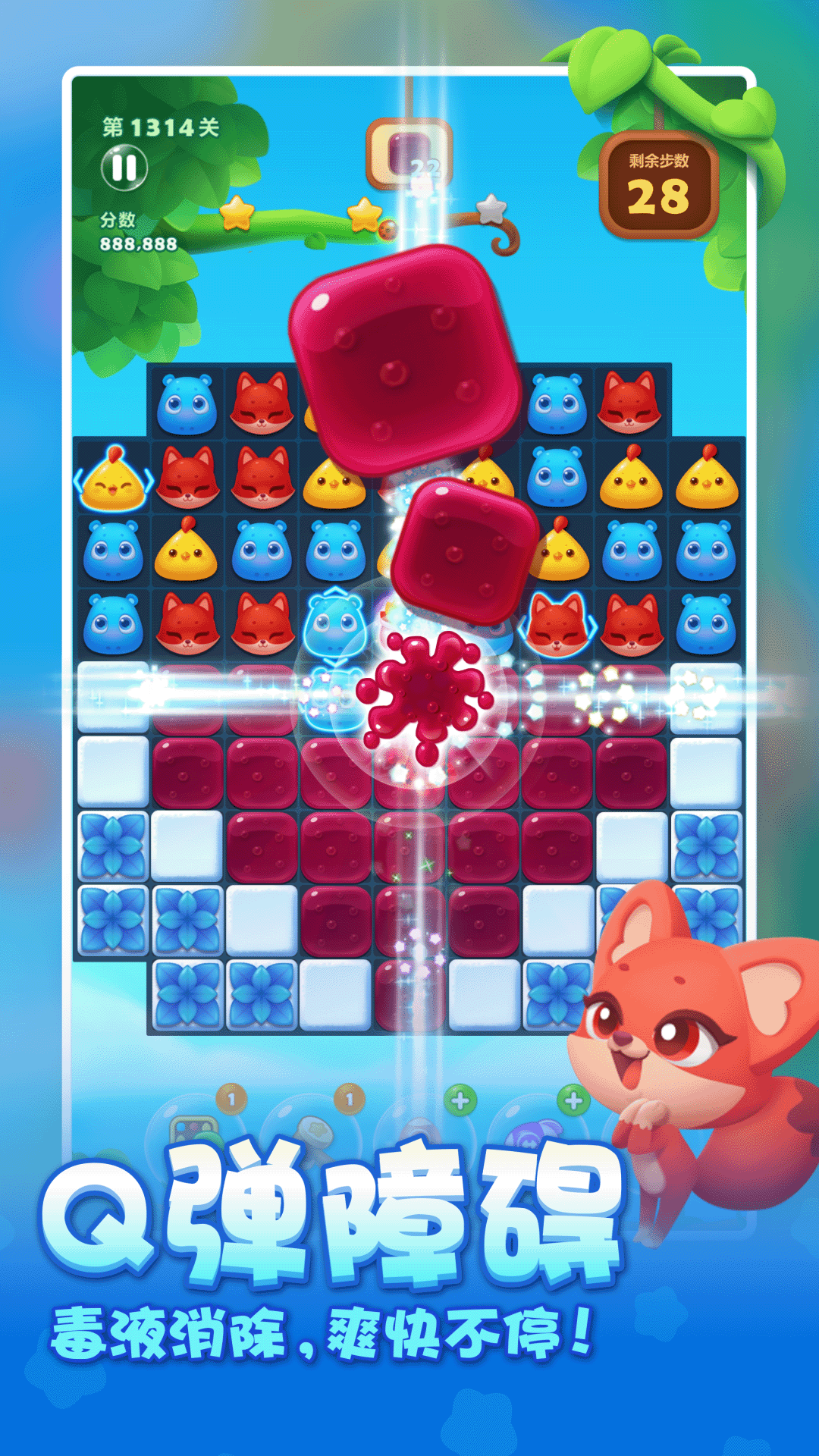 开心消消乐2026截图4