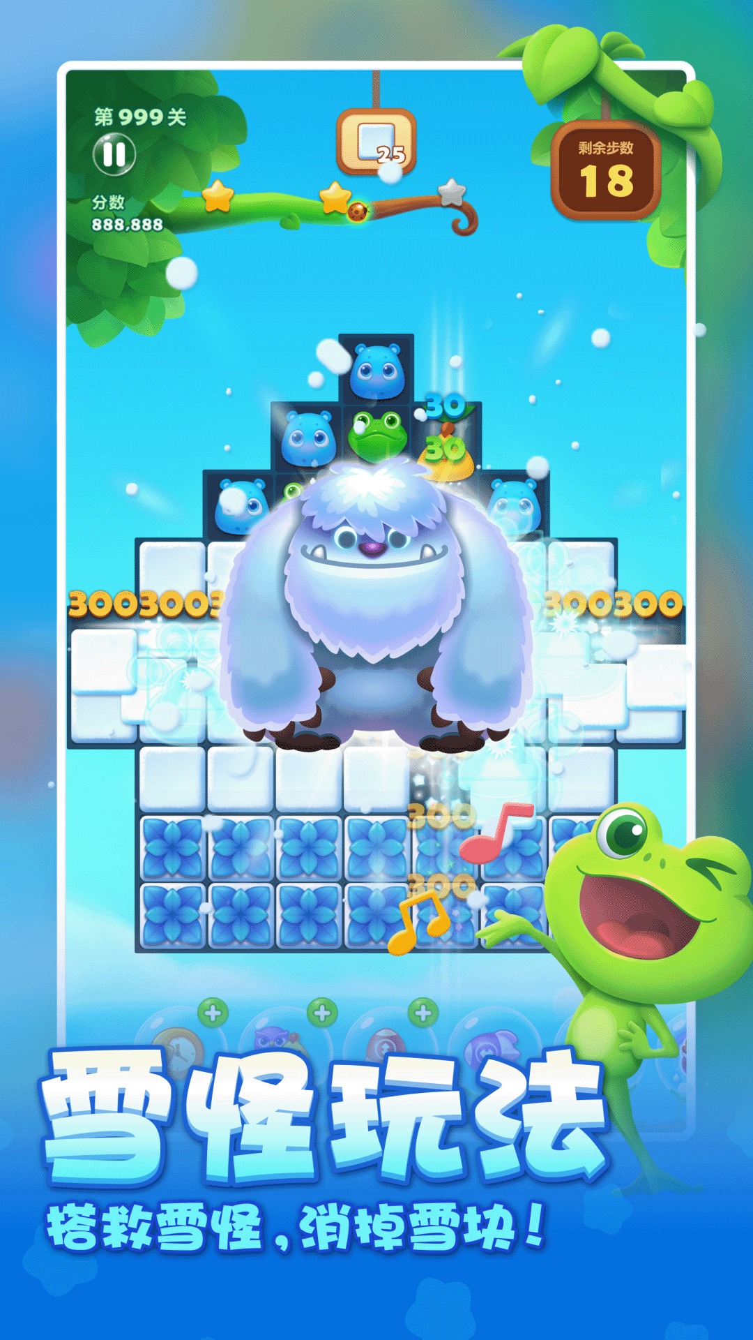 开心消消乐2026截图3