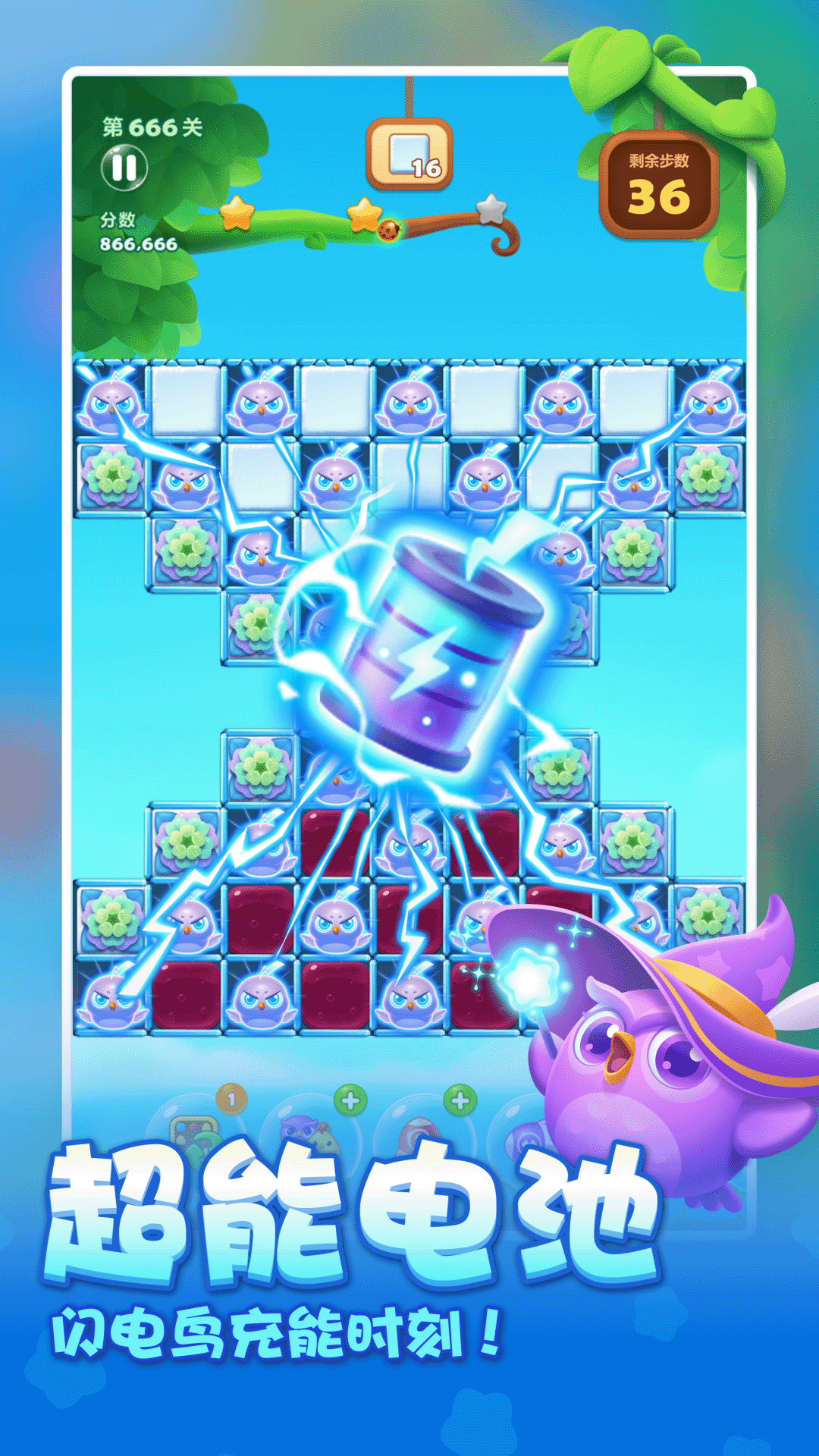 开心消消乐2026截图2