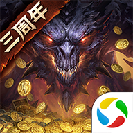 暗黑破坏神不朽公测版