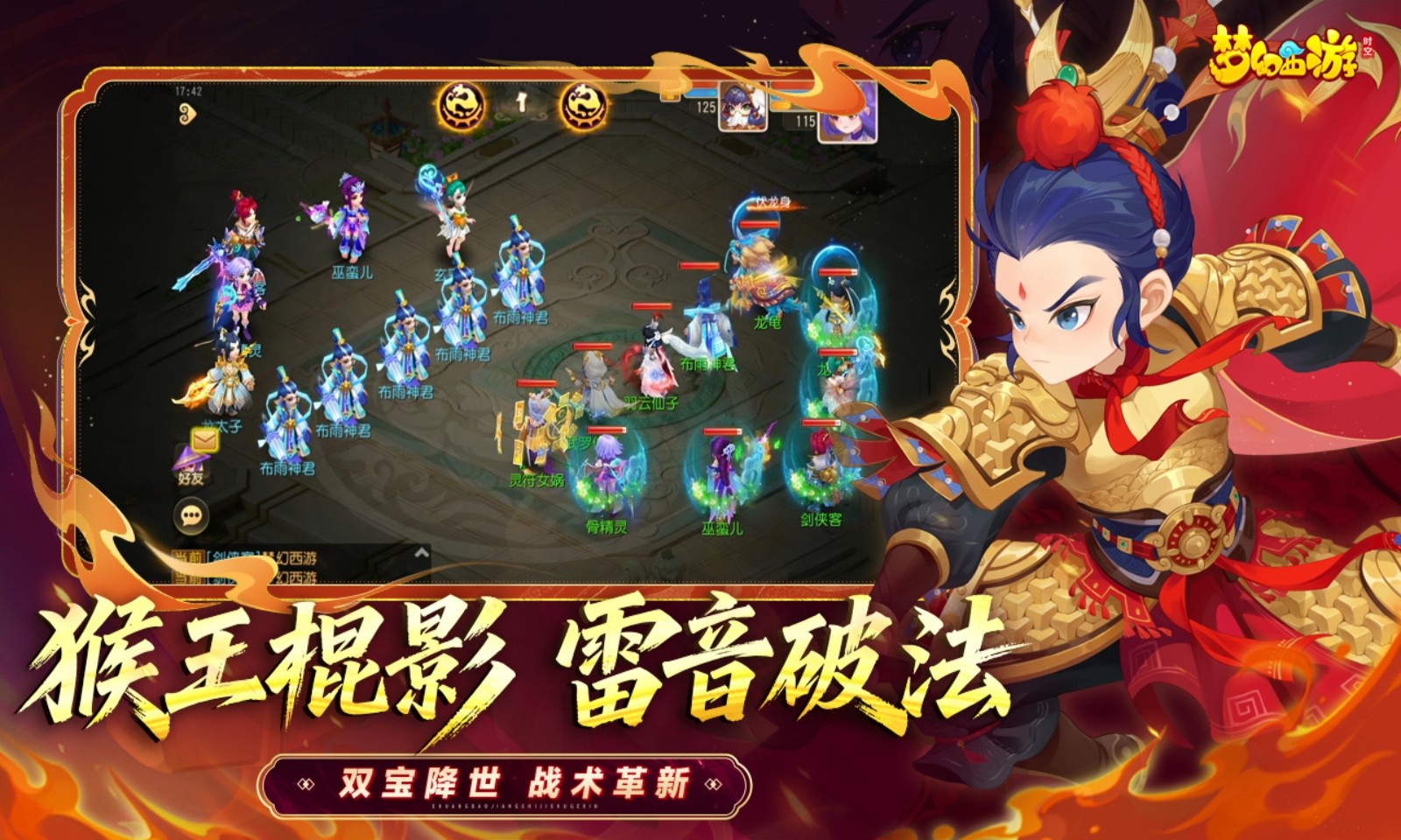 梦幻西游手游官方截图4