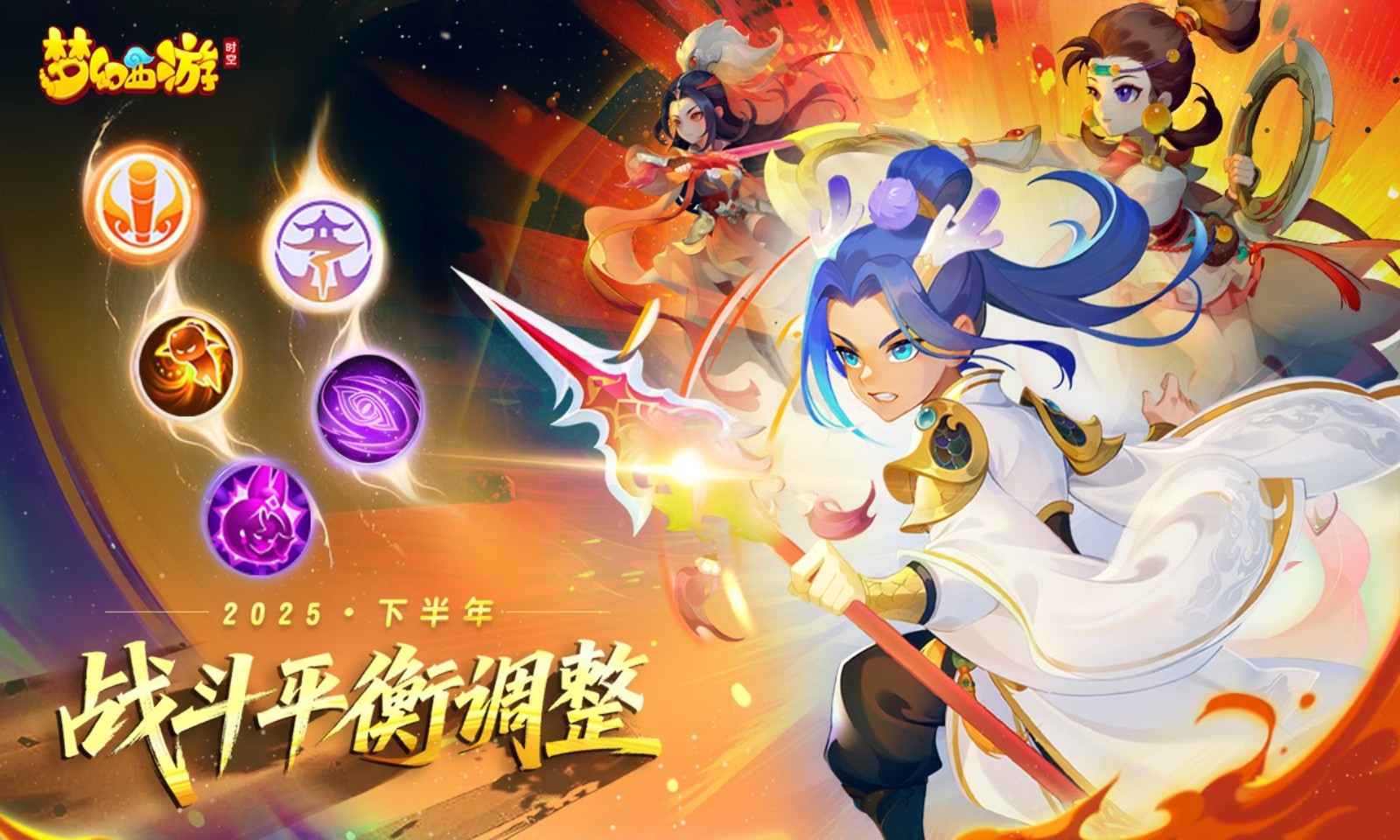 梦幻西游手游官方截图5