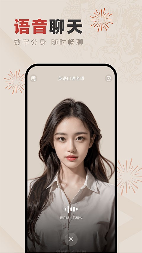 文心一言ai智能截图1