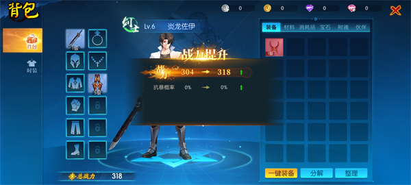 耀世格斗