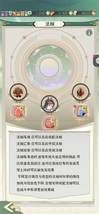 开门就是仙侠世界