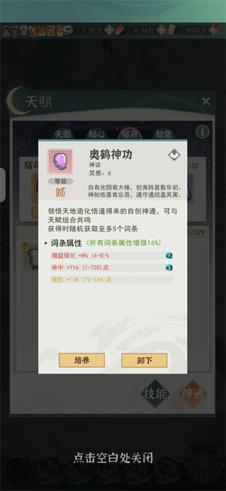 开门就是仙侠世界