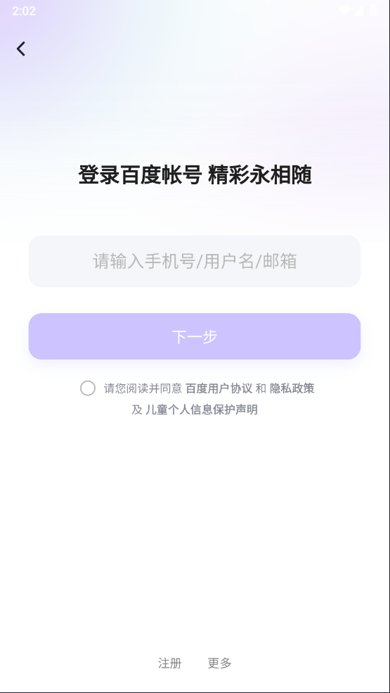 文心一言ai智能