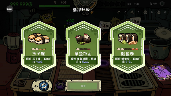 哥布林寿司