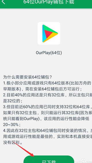 ourplay游戏盒